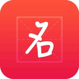 德名轩王老师 2017宝宝起名字重名的几率大怎么办 其实是有技巧