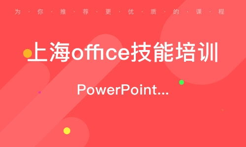 office办公技能培训方案,日常办公培训有哪些