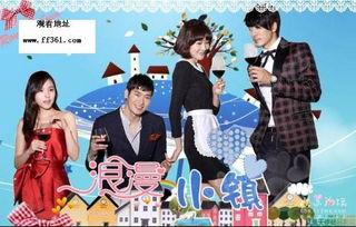 浪漫小镇韩国电视剧,韩剧中的浪漫小镇:是迷人的风景和动人的爱情故事。