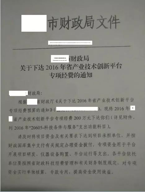 有了这些资料, 政府补助 就不用缴税了,资料是...... 