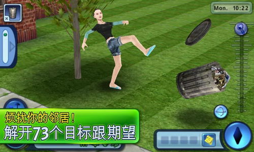 模拟人生3安卓版官方中文版,游戏的特点。