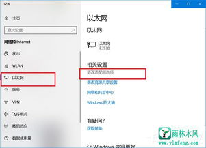 WIN10电脑已登录wifi如何看密码