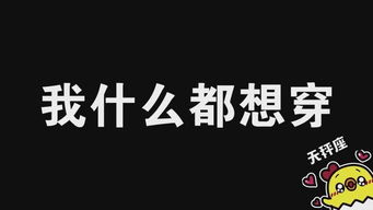 爱上天秤座的100个理由 