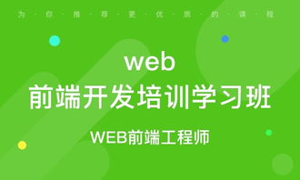 web前端开发课程下载,随着互联网的快速发展，前端开发已经成为了当前非常重要的一个领域