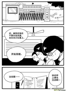 漫画 补课 你遇到过这样的老师吗 