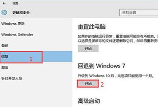 二分之win10怎么算