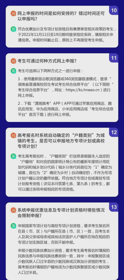 2022年湖南学业水平考试成绩查询入口官网(图2)