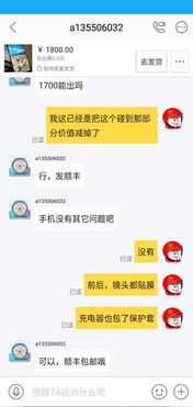 在闲鱼上找卖金币的靠谱吗？