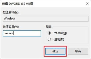 office软件设置护眼色win10