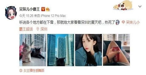 仙境文化传媒歆源 揭秘呆妹儿如何成为网红主播 颜值主播好做吗