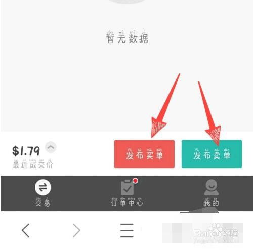 秘乐短视频2.0秘豆怎么换钱 秘乐短视频豆子怎么换钱(图2)