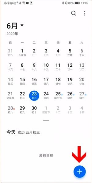 华为日历没法设置农历生日提醒 ，mate10日历设置提醒