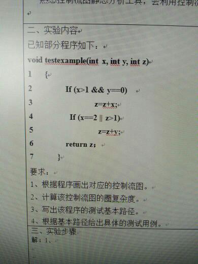 软件测试实验报告范文,软件测试实验报告：发现潜在风险，提高产品质量