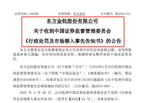 某上市公司拒绝提供财务资料、伪造台帐被证监局警示的消息需要进行披露吗？