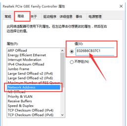 win10修改以太网mac地址怎么办