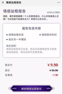 AI算命 大师你能算出自己什么时候被封号吗