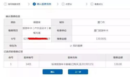 厦门市旅游年卡怎么续费(2022厦门旅游年卡户外运动卡怎么充值续费)