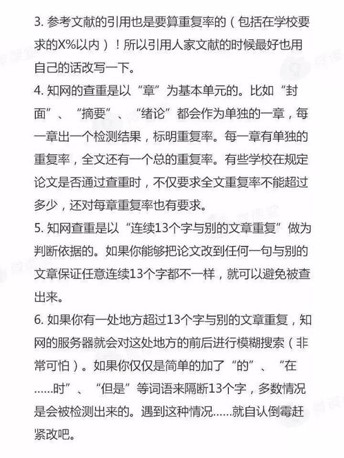 自考本科论文查重超标？试试这些降重技巧