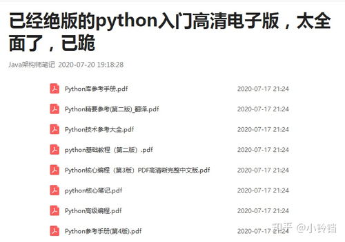 学习Python编程必须要看的干货,初学者从入门到精通,只须三个阶段 