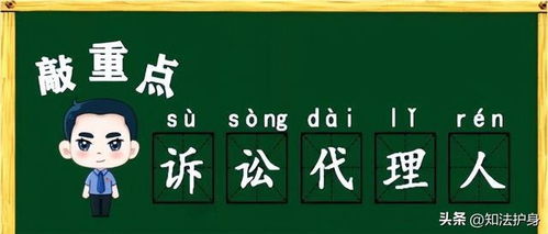 民事诉讼的代理人,除了请律师,你知道还能找谁吗