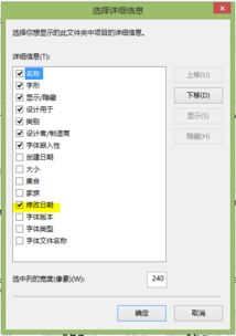 后安装的电脑字体怎么删除等多个问题 以前不懂,下载了大量字体 有英文字体也有中文字体 ,解压后都 