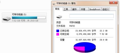 恢复储存空间