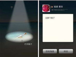 微信暫停漂流瓶(微信暫停使用漂流瓶，涉黃？看看廣大網友怎么說)