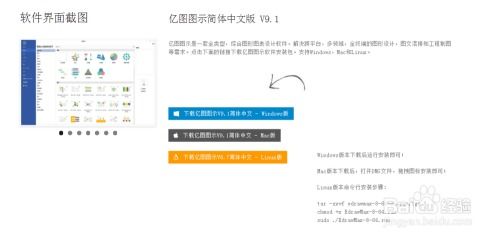 网站结构示意图 网站结构示意图 币圈生态