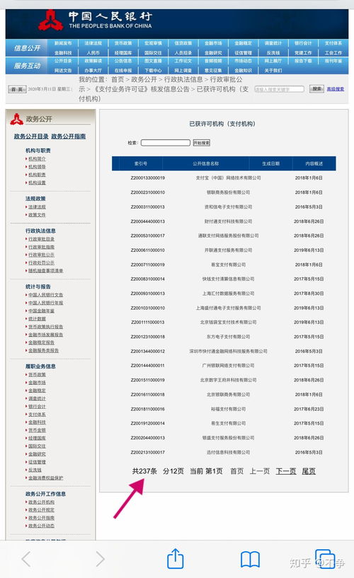 个人可申请pos机吗怎么申请流程图片,普通个体户如何申请POS机？