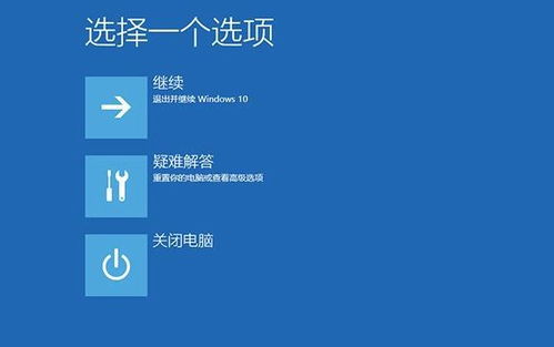 win10系统打开游戏蓝屏怎么解决