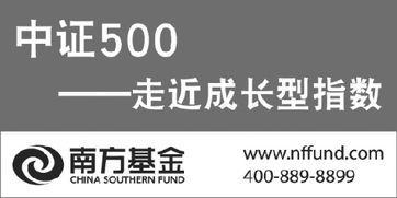 南方中证500指数基金可在哪个银行买?