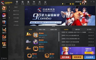 约战竞技场官方下载 约战竞技场电脑版 v1.7.7 免费最新版 起点软件园 