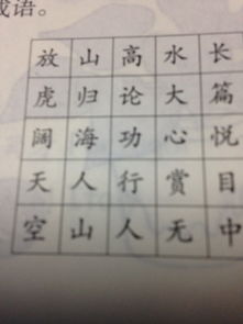 形容爱情的成语八个字,描述“爱情”的8字成语有哪些？-第4张图片