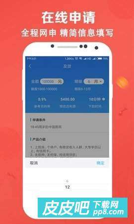 有钱花是什么app,有钱花是什么？有钱花是一款你最值得信赖的借贷APP