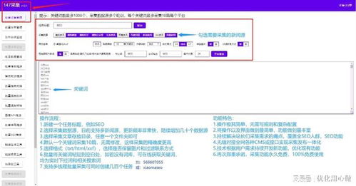 蚂蚁cms程序网站采集工具