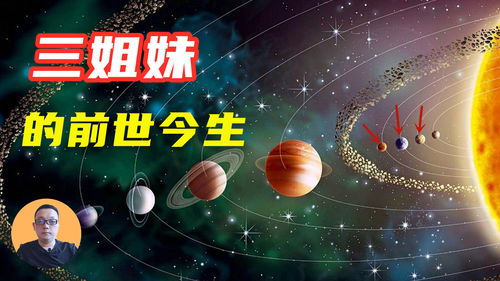 南交点和金星 前世,南交天蝎前世是什么人