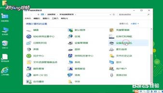 win10设置虚拟打印机串口