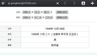 农历10月20是什么星座 2002年农历10月20是什么星座