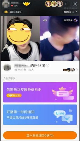 快手粉丝团中的马甲是什么意思 