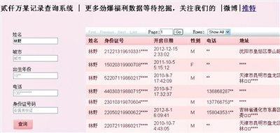 能通过身份证号查股票账号吗