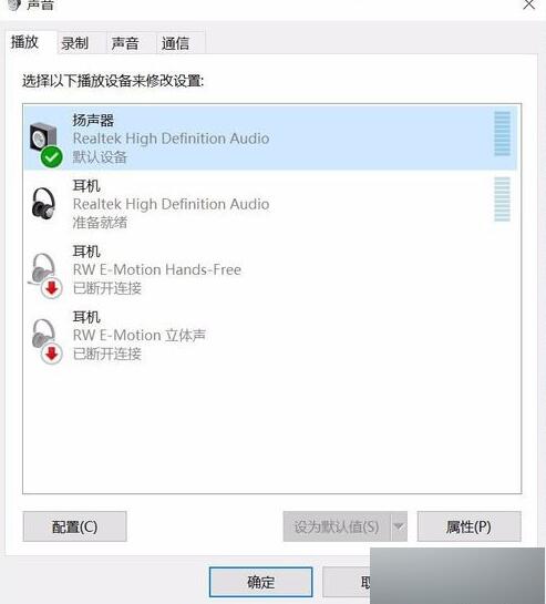 win10怎么连耳机没有声音怎么办