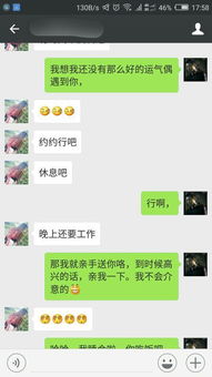 女生给男生发红包,是什么意思, 