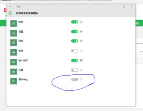 win10通知中心没有显示