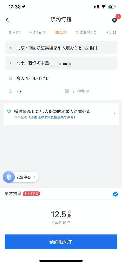 滴滴的分成是多少