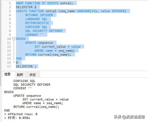 mysql序列,什么是MySQL序列？