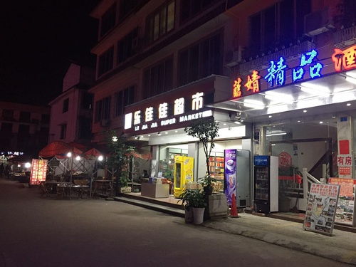 进口超市名字店名大全