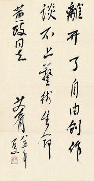 诗意的收藏家艾青 他曾是齐白石与林风眠的 仰慕者