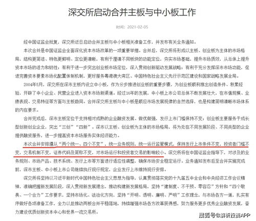 有深交所股票，比如000开头的A股，可以直接参加300打新股吗，还是需要购买300的股票才能打新？