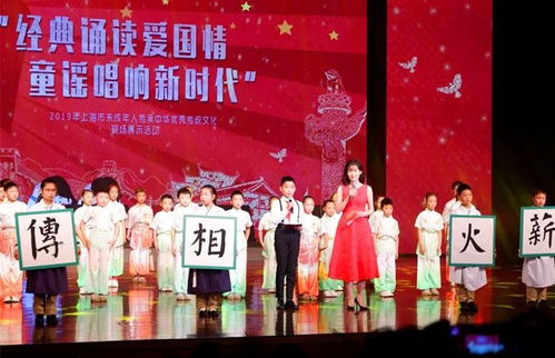 马兰花少儿艺术团受邀参加2019年上海市未成年人传承中华优秀传统文化展示活动
