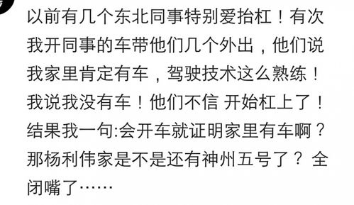 见过哪些最喜欢抬杠的杠精 网友 杠的我一个月瘦了20斤,你呢